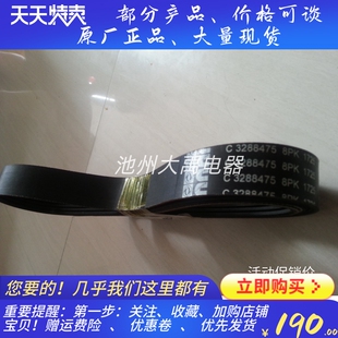 康明斯6CT皮带3288475/8PK1725