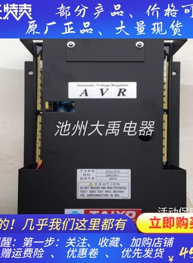 TAIYO大洋EXU-61A调压板AVR自动电压调节器励磁稳压模块原装正品