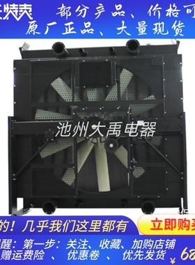 帕金斯4016-61TAG2A柴油机1600KW发电机水箱散热器维创华阁原厂