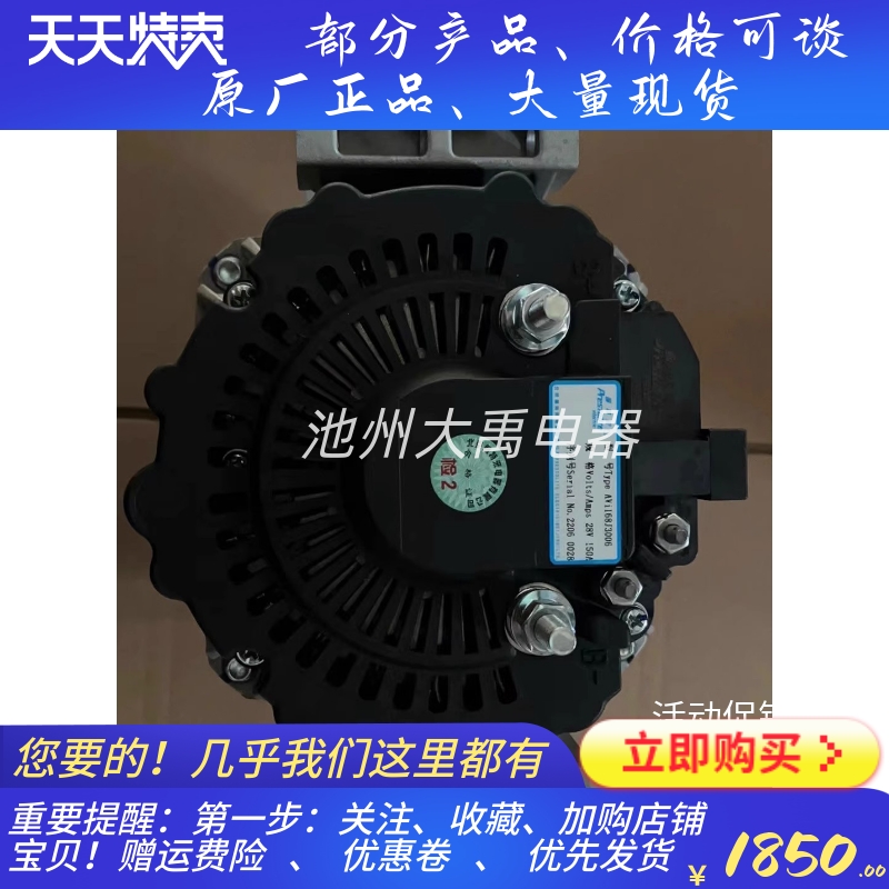 发电机AVi168J3001康明斯C4316773发电机AVi168J3006发电机