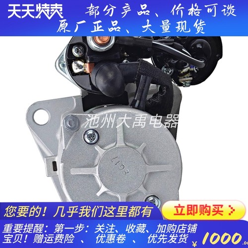 300516-00039起动机1201626马达起动机适用斗山DL06起动机马达