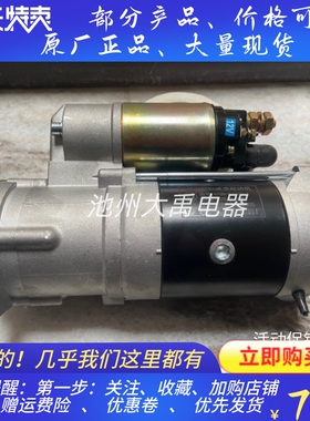 镇江四洋380J-3起动机QDJ1328X马达CZ475Q-300000D启动器12V3.0KW