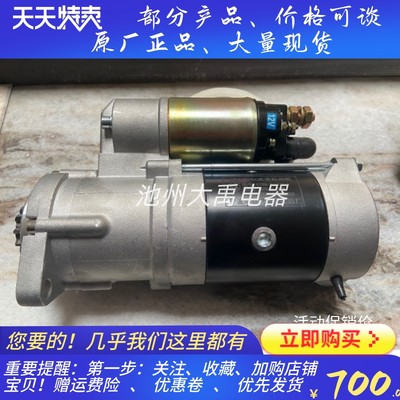 镇江四洋380J-3起动机QDJ1328X马达CZ475Q-300000D启动器12V3.0KW