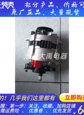 JFZB190发电机14V90A发电机江淮骏铃发电机4DA1