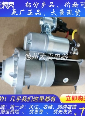 康明斯5443655起动机马达QDJ2628起动机109026起动机马达