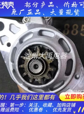 五十铃6SD1三一挖机起动机450/475挖机起动机马达