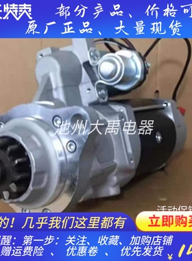 51262017152起动机51262017162起动机马达适用德国曼MAN起动机