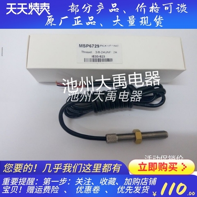 GAC转速传感器MSP6729,美国GAC感应器,MSP6729转速感应器,螺纹3/8