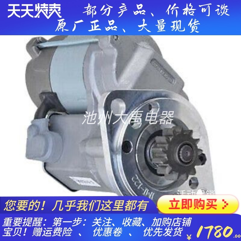 13齿起动机BUKH EPA28卜克救生艇起动机IS1107/612A6150