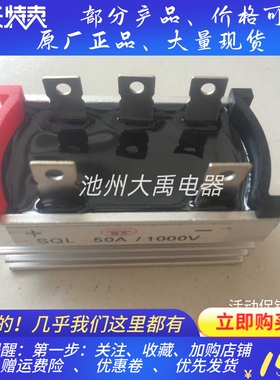SQL50A1000V SQL 50A 1000V三相单相 发电机整流桥