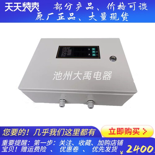 卓辉BCP7201充电机柴油发电机组蓄电池浮充20A电瓶自动充电器