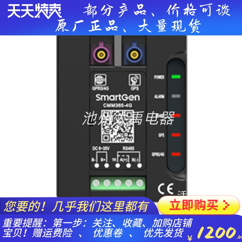 CMM365-4G众智原装4G云监控通信模块柴油发电机组远程模块现货 农机/农具/农膜 农机配件 原图主图