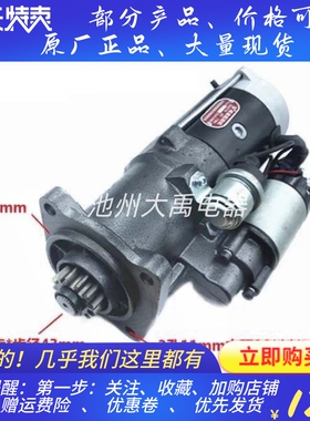 QDJ2717X起动机J6M马达3708010-D807大柴道依茨6DK