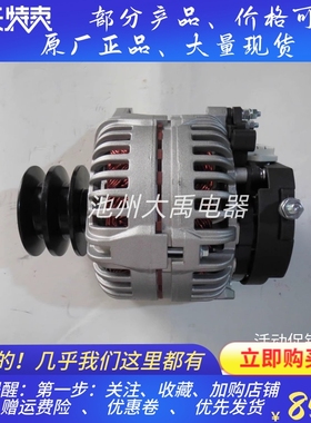 发电机1040010-FF100500P适用中汽东风莲花图书馆车发电机