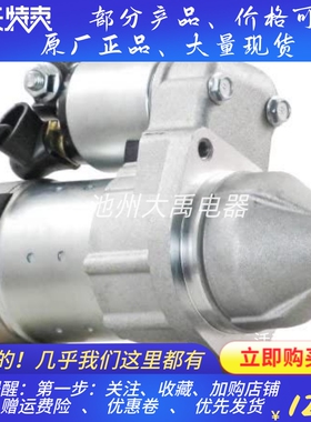 日立S114-868A起动机马达Suzuki铃木船机31100-96J00起动机