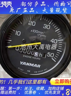 洋马YANMAR转速表3JH30A 129574-91200全新原装正品