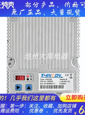 THINICON柴油发电机充电器蓄电池浮充卓辉CMD200大功率12/24模块