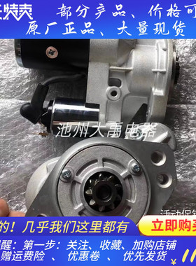 起动机120380--77010起动机S114-477马达适用YANMAR洋马D36起动机