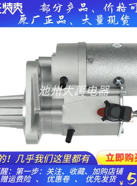 起动机602009起动机600173马达适用现代卡车起动机马达