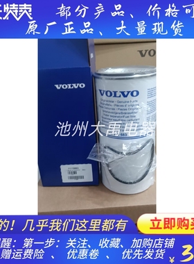 VOLVO柴油滤芯11110683沃尔沃TAD734GE发动机油水分离器滤芯原装
