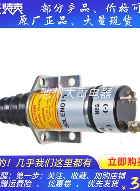 366-06845熄火器电磁阀1500-2047熄火电磁阀1502-12C6U1B2S1