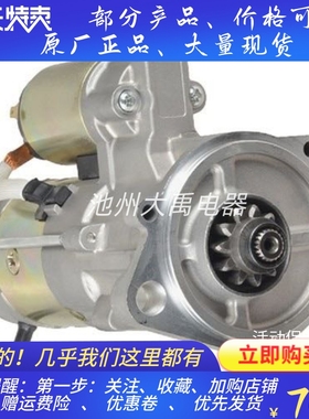 五十铃4JG1起动机马达M008T80372起动机马达M008T80374起动机马达