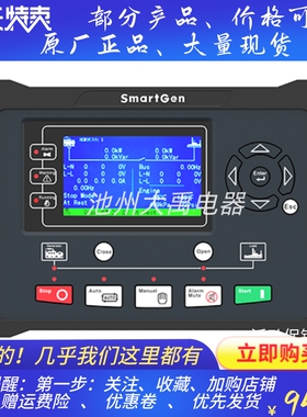 众智SmartGen柴油机发电机并联控制器HGM9530模块HGM9530N原装