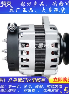 新柴4D27T30-52300-1发电机JFZ155-CB03新柴充电机