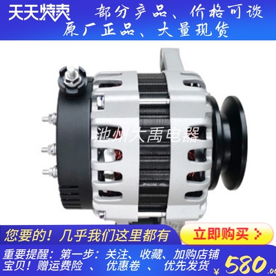 新柴4D27T30-52300-1发电机JFZ155-CB03新柴充电机