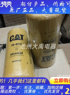 卡特机油滤清器1R-0716/P554005/2Y8097