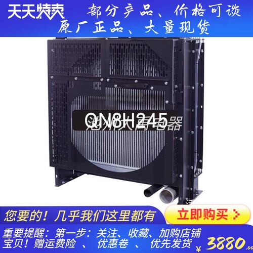 上海乾能QN8H245柴油机180KW发电机水箱散热器维创华阁原厂
