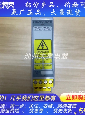 康士廉 CONSILIUM 火警模块 CHANGE OVER MX PART NO:5100065-02A