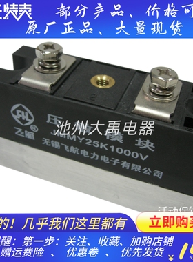 飞航MMY20K1000V，MMY25K1000V电子发电机 压敏模块