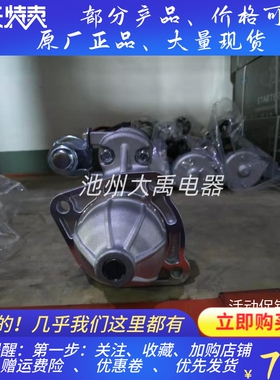 潍柴道依茨起动机12187645双力美洲豹拖拉机起动机马达