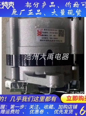 YN4E-700020云内发电机JFZ160-0500发电机JFZ2513发电机14V60A