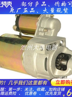 CCW10齿MIA11473/MIA13172适用约翰迪尔割草机起动机SE501849马达