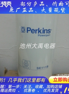 威尔逊4008TAG1A/TAG2A/4012TWG2/4012TAG2A机滤SE111B/901-036