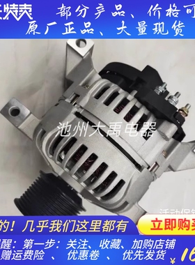 8RT310/340/370/410约翰迪尔拖拉机发电机DZ117723发电机