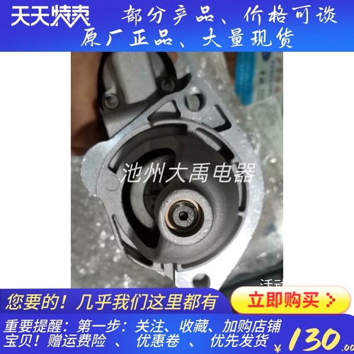 12V9齿起动机068911024马达0001110136林德H12D叉车起动机