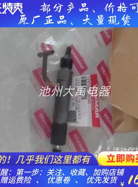洋马YANMAR JH喷油器总成喷油嘴729100-53000 129100-53000原装