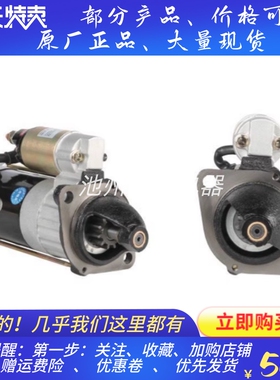 原装正品起动机QDJ152E马达常柴CZ2102起动机马达