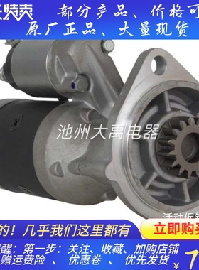 船用洋马4LHA起动机马达YANMAR/121254-77012