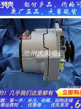 潍柴WP6发电机道依茨山工518/520/522压路机发电机13024345