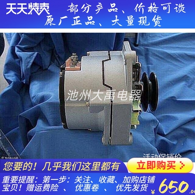 潍柴WP6发电机道依茨山工518/520/522压路机发电机13024345