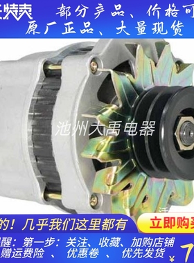 AT175194适用约翰迪尔9120060041发电机F005A00024