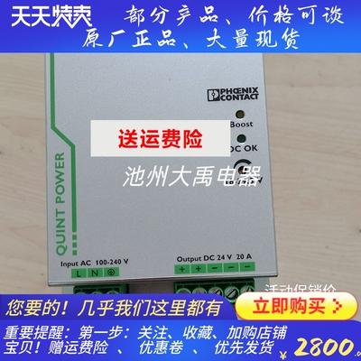 菲尼克斯电源 2866776 QUINT-PS/1AC/24DC/20 20A