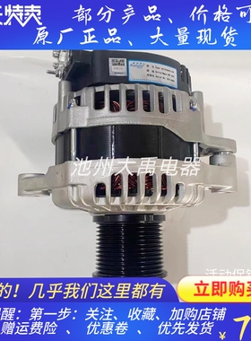 630DA3701001A发电机AViH2080C2发电机华菱汉马H7发电机