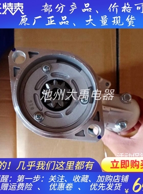 3701200FA江淮康铃帅铃骏铃起动机马达S14-425