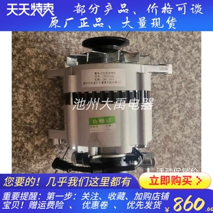 原厂正品JFZB292Q发电机1408502910194发电机全柴4A2发电机