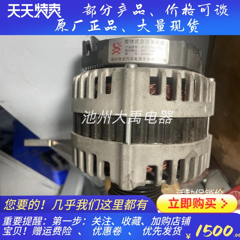 申湖系列发电机JFZ2110-1102充电机 28V 110A整体式交流发电机